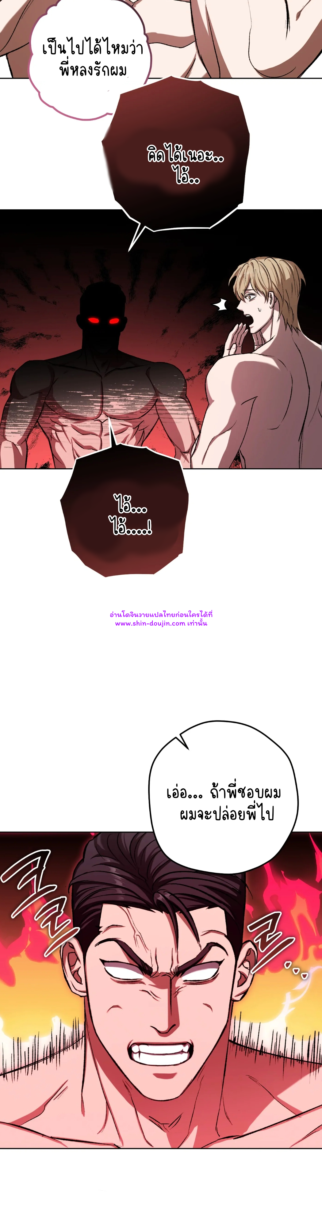 Creepy Baby EP 6